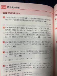 smartAI FP3級問題集 みんほし問題集 比較1