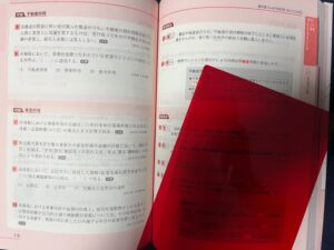 みんなが欲しかった！FPの問題集 3級 学科試験