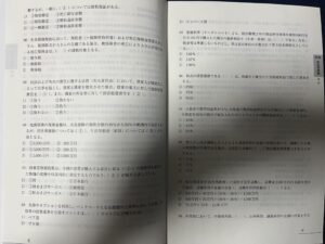 みんなが欲しかった！FPの教科書 3級 総合問題 2